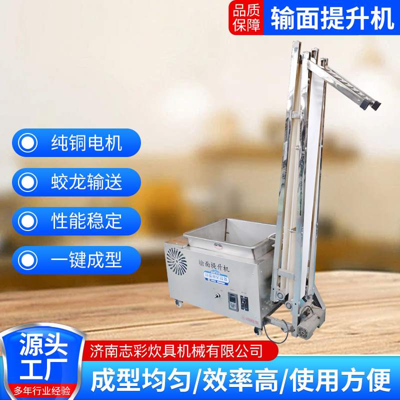 全自动和面输面提升一体机 馒头流水线设备 多功能全自动输面机
