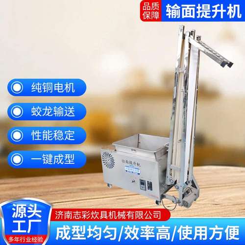 全自动和面输面提升一体机 馒头流水线设备 多功能全自动输面机