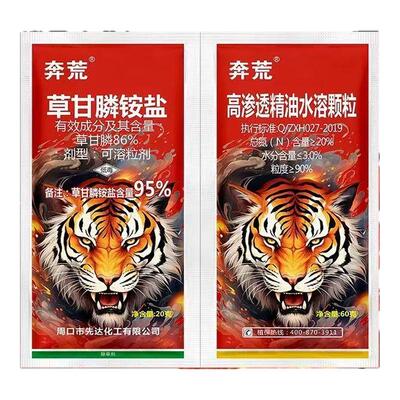 草甘膦除草剂烂根荒地