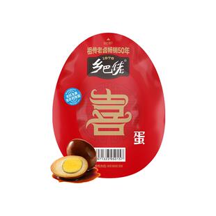 乡巴佬喜蛋官方旗舰店红卤蛋开袋即食婴儿出生周岁结婚回礼整箱发