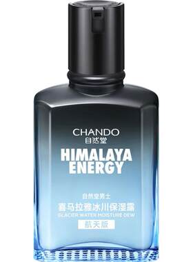自然堂喜马拉雅冰川保湿露