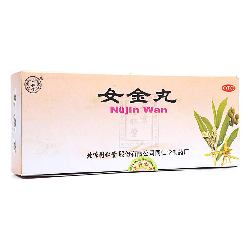 同仁堂女金丸停经养血妇科官方旗舰店月经正品调经逐瘀通经量少