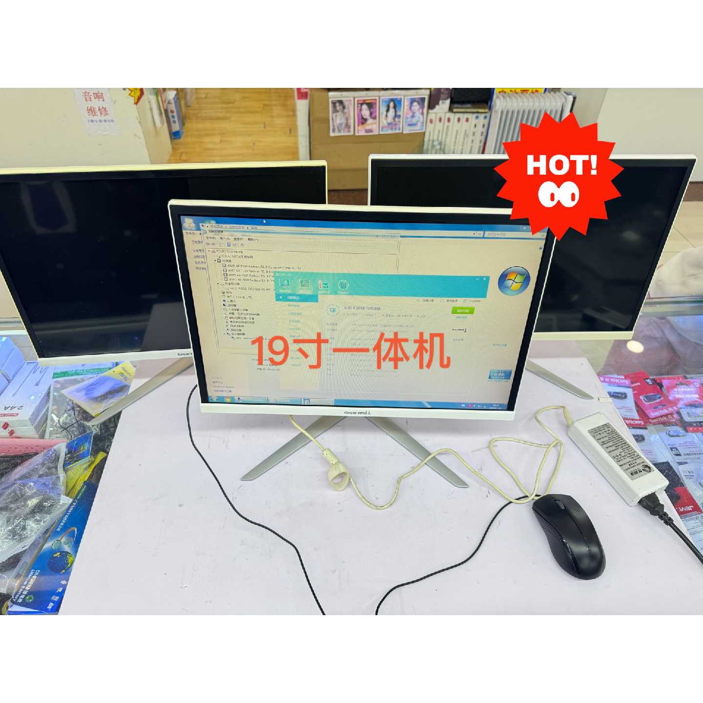 长城A2018台式电脑一体机A其它元器件