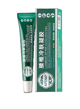 腰椎凝胶陀王透骨膏【官方正品】腰腿颈肩膝盖腱鞘手肘关节大小腿