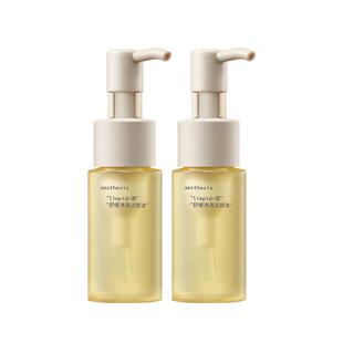 aesthesis卸妆油女旅行装小样温和清洁毛孔舒缓敏感肌官方正品