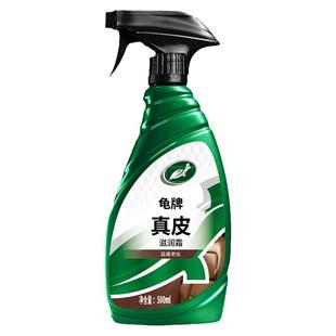 龟牌汽车真皮座椅保养剂滋润霜养护皮革护理液保护油内饰翻新镀膜