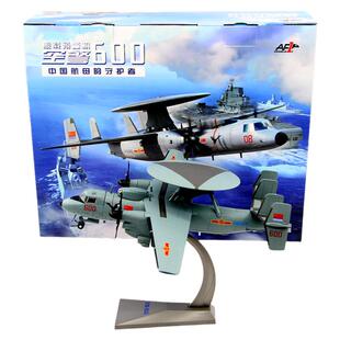 AF1中国空军空警600 预警机KJ600合金成品军事飞机模型收藏品1/72