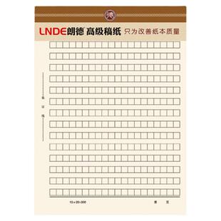 300字作文本400格作文稿纸单横线双横线入党申请书信纸硬笔书法本