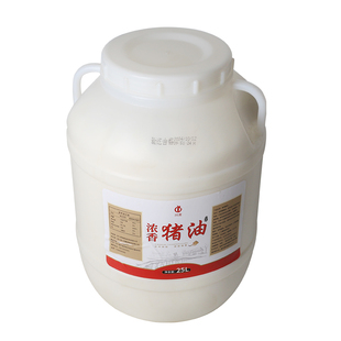 浓香食用猪油大桶装25L餐饮直供动物油糕点烘焙起酥油25升商用