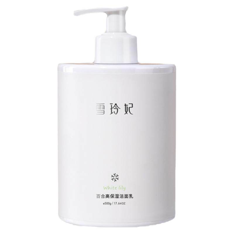 雪玲妃保湿洁面乳SNEFE