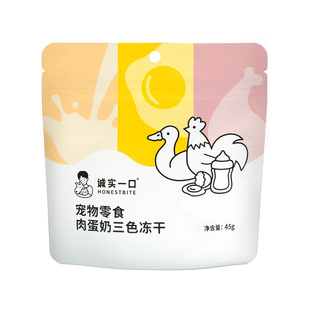 诚实一口猫咪零食冻干肉蛋奶三色冻干鸡肉鸭肉羊奶猫狗通用磨牙