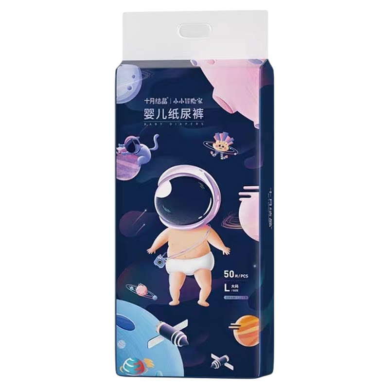 十月结晶小小冒险家纸尿裤