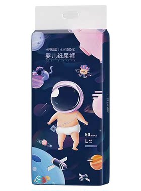 十月结晶小小冒险家纸尿裤