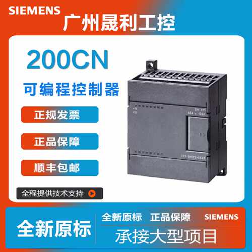 议价6ES7291-8GF23-0XA0西门子S7-200CN扩展模块 CPU 全新现货