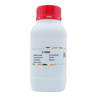 化学试剂 D-丙氨酸 338-69-2源叶生物分析标准品HPLC99%500g/瓶