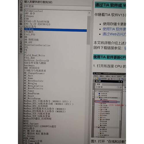 在线议价西门子1200PLC 保姆级教程，西门子1200手册