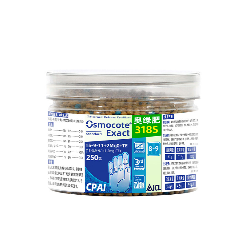进口奥绿318s缓释肥兰花月季长效肥料家用盆栽植物颗粒通用型花肥