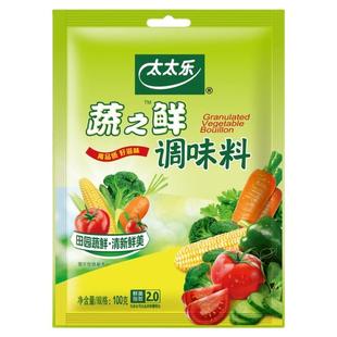 太太乐蔬之鲜绿色蔬菜素食替代味精粉家用厨房炒菜煲汤三鲜调味料