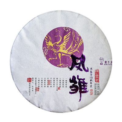 书呆子熟茶班盆老寨厚润柔滑