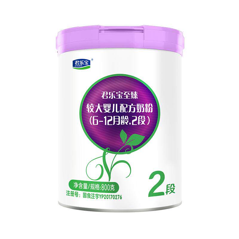 君乐宝至臻2段配方牛奶粉