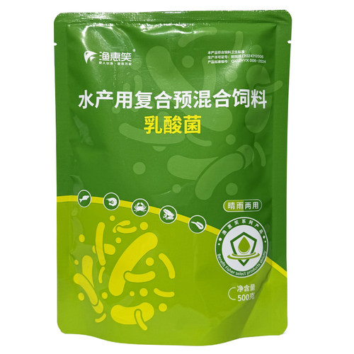 渔惠笑乳酸菌水产专用养殖菌种全溶快速扩培菌粉淡水海水养殖拌料