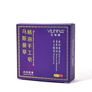 可验证【洗完自然黑】新疆乌斯曼草洗发皂乌黑亮泽养发植物精华皂