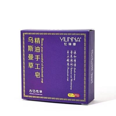 可验证【洗完自然黑】新疆乌斯曼草洗发皂乌黑亮泽养发植物精华皂