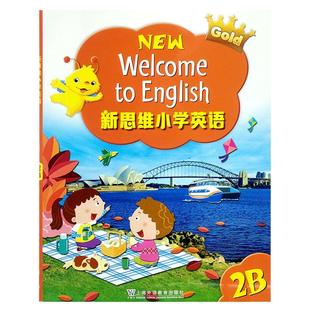 培生GLOD朗文新思维小学英语 培生盒子视频真人AI精讲学习账号App 2B 学生用书 小学二年级下册在线自学互动网课程含习题