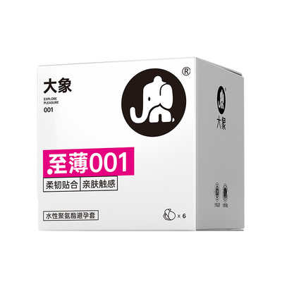 大象001超薄避孕套男用003玻尿酸旗舰店正品安全套情趣高潮水润tt