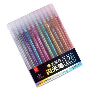 抖音爆款金属色闪光笔啫喱笔大容量彩色中性笔相册黑卡专用手账笔