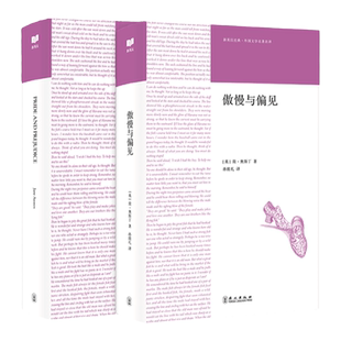 【新英汉】傲慢与偏见 全2册中文版+英文版套装 英文原版 双语世界名著 双语读物书籍 正版翻译家经典译本