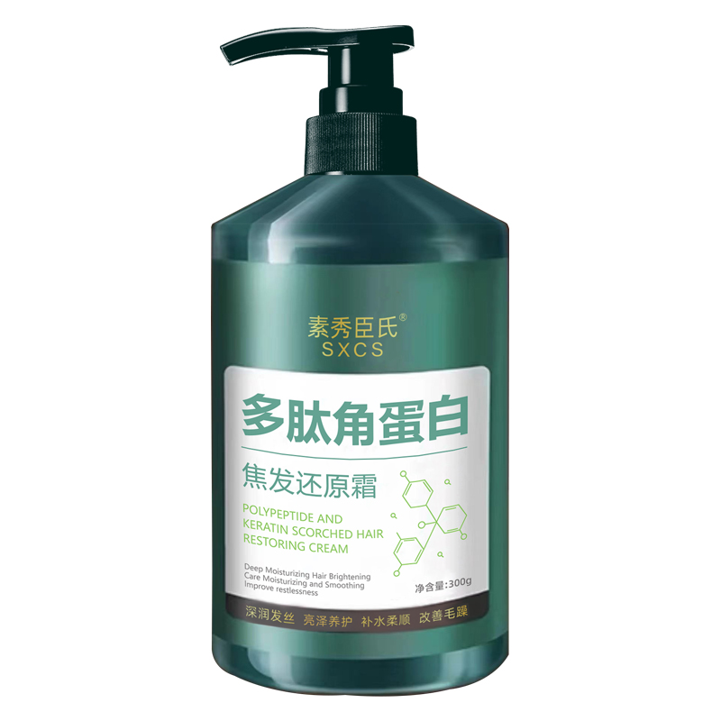 多肽角蛋白焦发还原霜修复干枯补水顺滑发膜改善毛躁柔顺护发素女