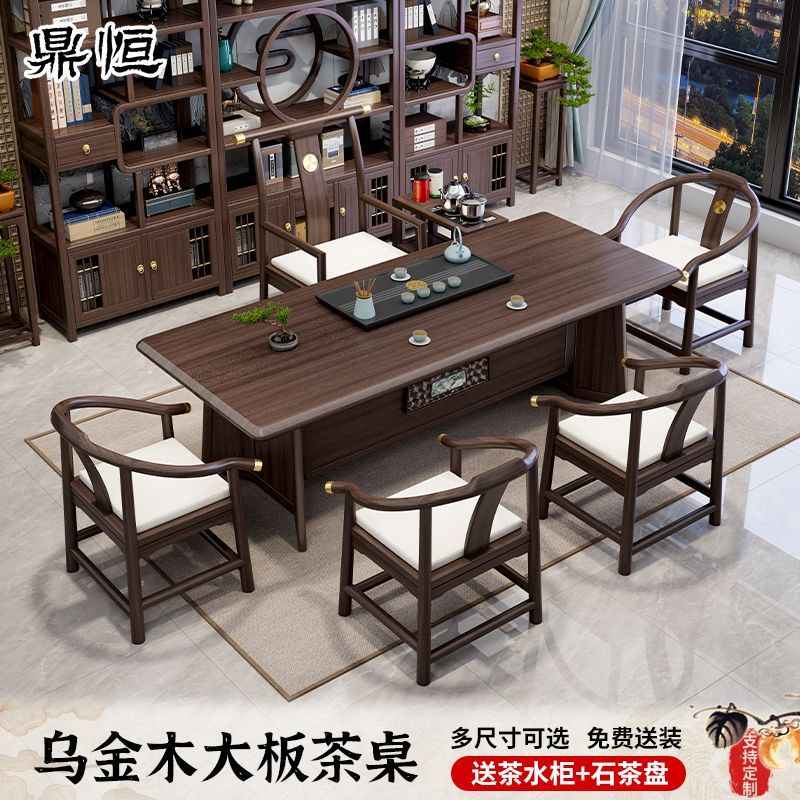 新中式茶桌椅组合乌金木办公实木茶台一桌五椅实木功夫家用茶几
