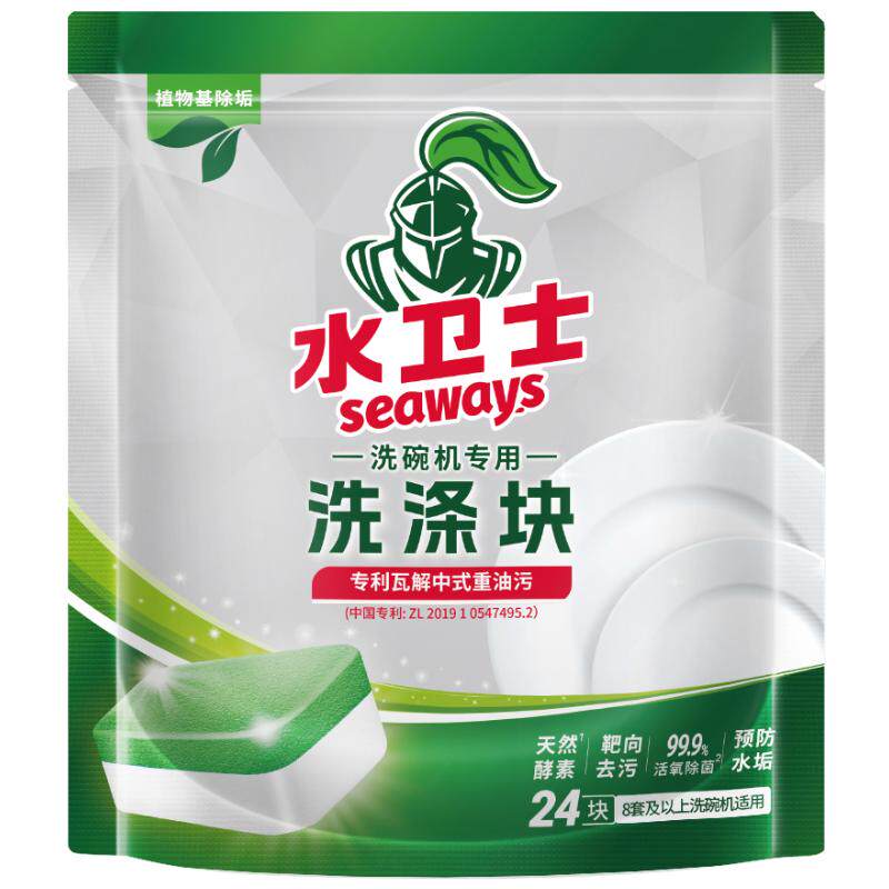 水卫士洗碗块洗碗机洗涤剂1袋