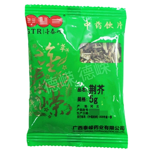金泰嵘中药饮片荆芥5g/袋解表散风透疹消疮感冒头痛麻疹风疹疮疡