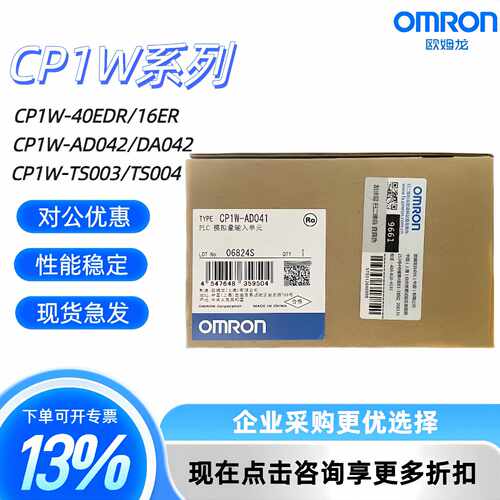 议价质保两年CP1W-AD041\DA041\AD042\DA042\MAD11CPM1A-AD041\DA