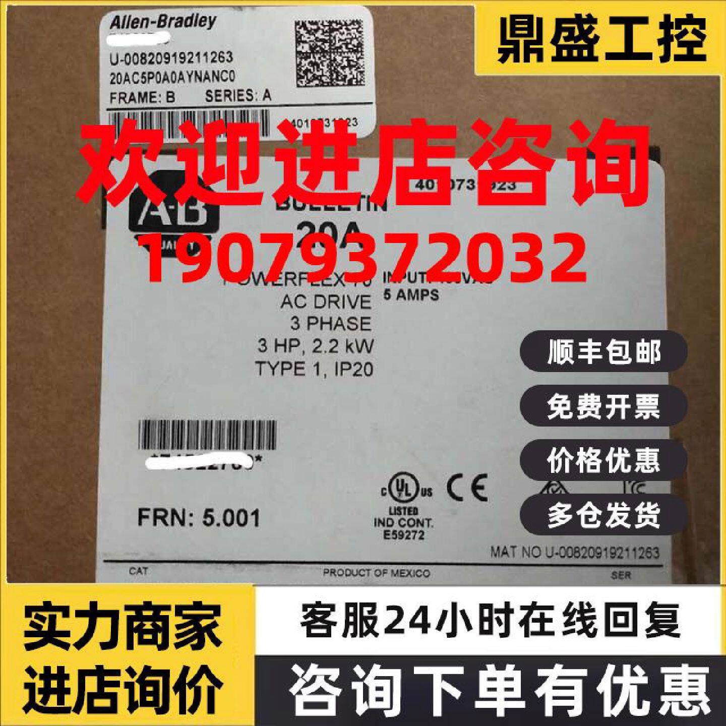 议价美国罗克韦尔AB变频器 20AC5P0A0AYNANC0现货原装 PF70系列