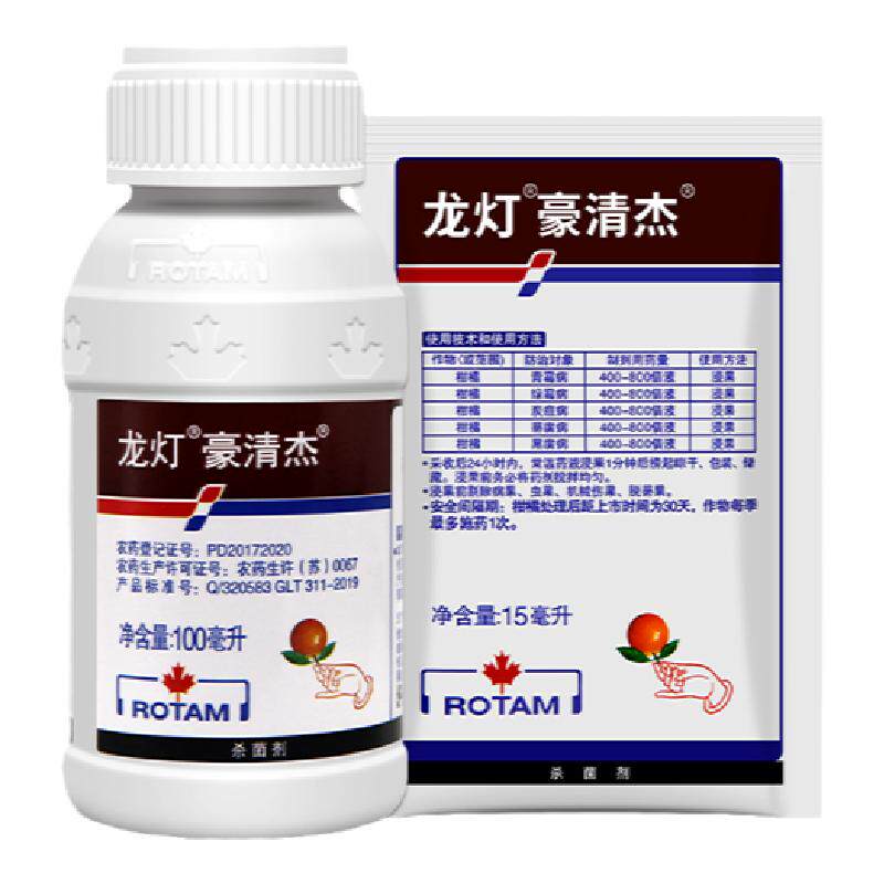 20%抑霉唑柑橘黑腐病保鲜杀菌剂