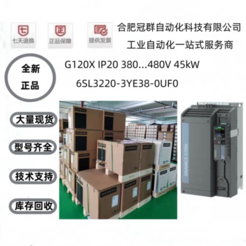 议价6SL3220-1/3YD26/3YE28/30/32/38/42/46/50/52/54/58-0CF/0AF
