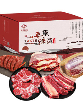 内蒙古牛肉礼盒5kg草原黄牛