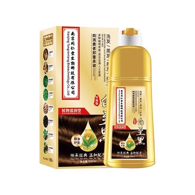 植物染发剂植物官方旗舰店正品