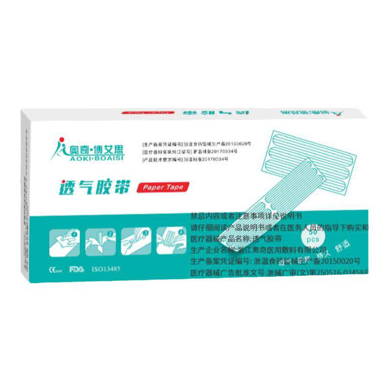 奥奇医用减张贴预防疤痕增生