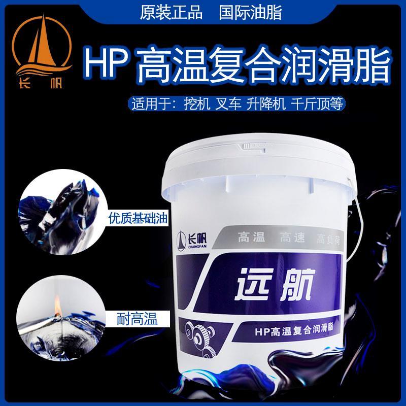 长帆远航锂基脂黄油润滑脂1号2号3号0号00号000号挖机牛油净15KG