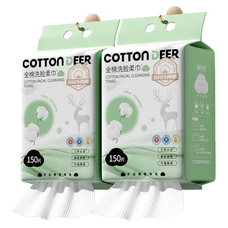 100%全棉洗臉巾壁掛式600抽正品