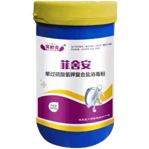 过硫酸氢钾消毒剂猪用养殖场卫可非瘟消毒液水产养殖兽用消毒粉