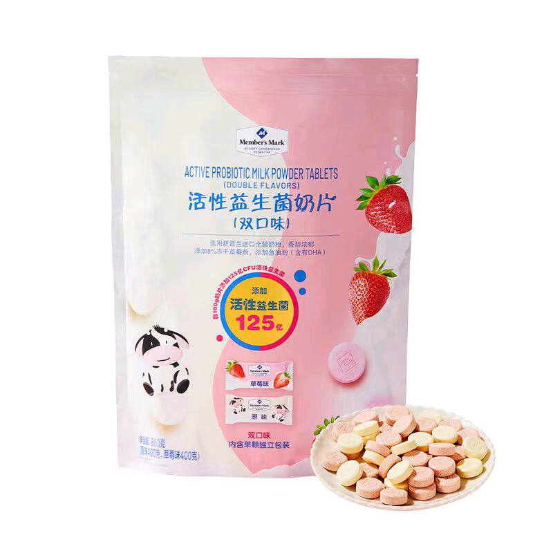 活性益生菌奶片双口味进口全脂奶粉儿童高钙高蛋白零食S08