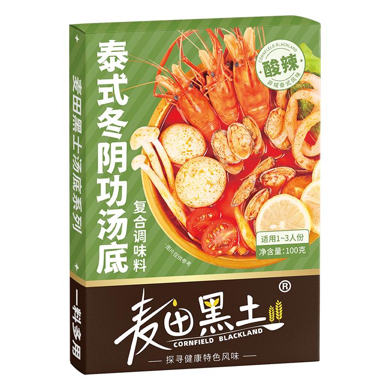 泰式冬阴功汤料海鲜火锅底料泰国冬荫功汤底料酱调料家用酸辣汤底