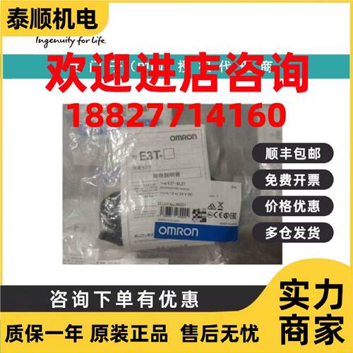 议价Omron E3T-SL21 2M