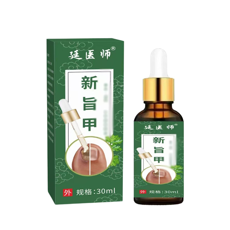 脚指甲变厚变硬发黄趾甲增厚真菌性白甲软化空甲专用