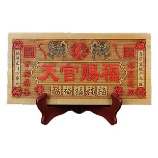 桃木挂件五福临门天官赐福牌匾木雕挂件入户门门贴天官赐福摆件